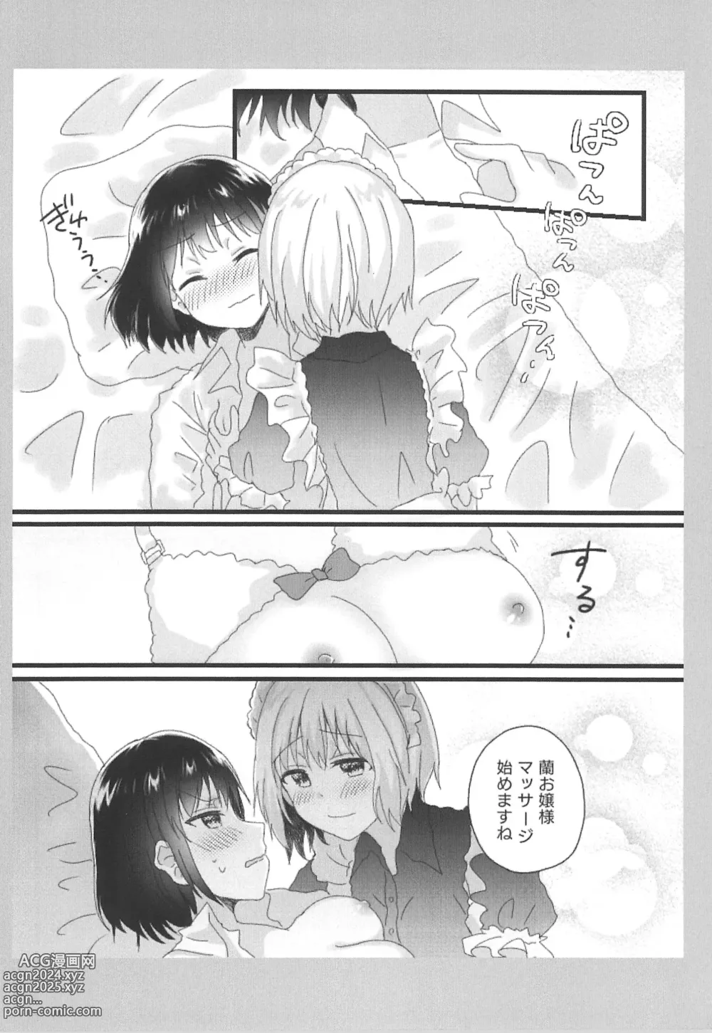 Page 6 of doujinshi Atashi no Ojou-sama.