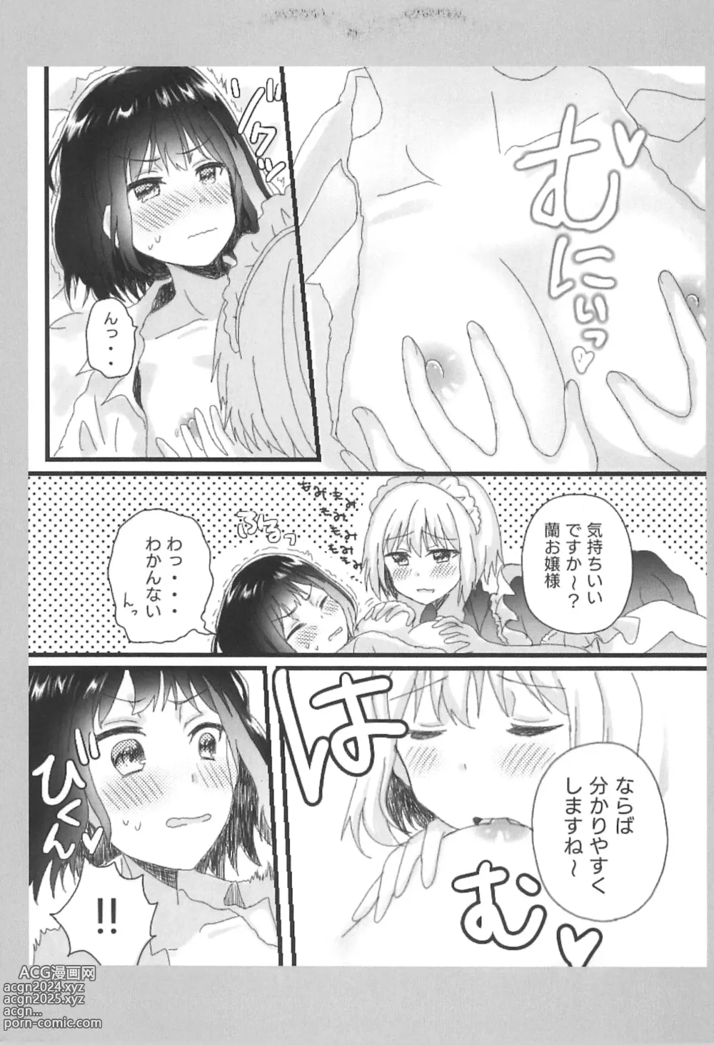 Page 7 of doujinshi Atashi no Ojou-sama.