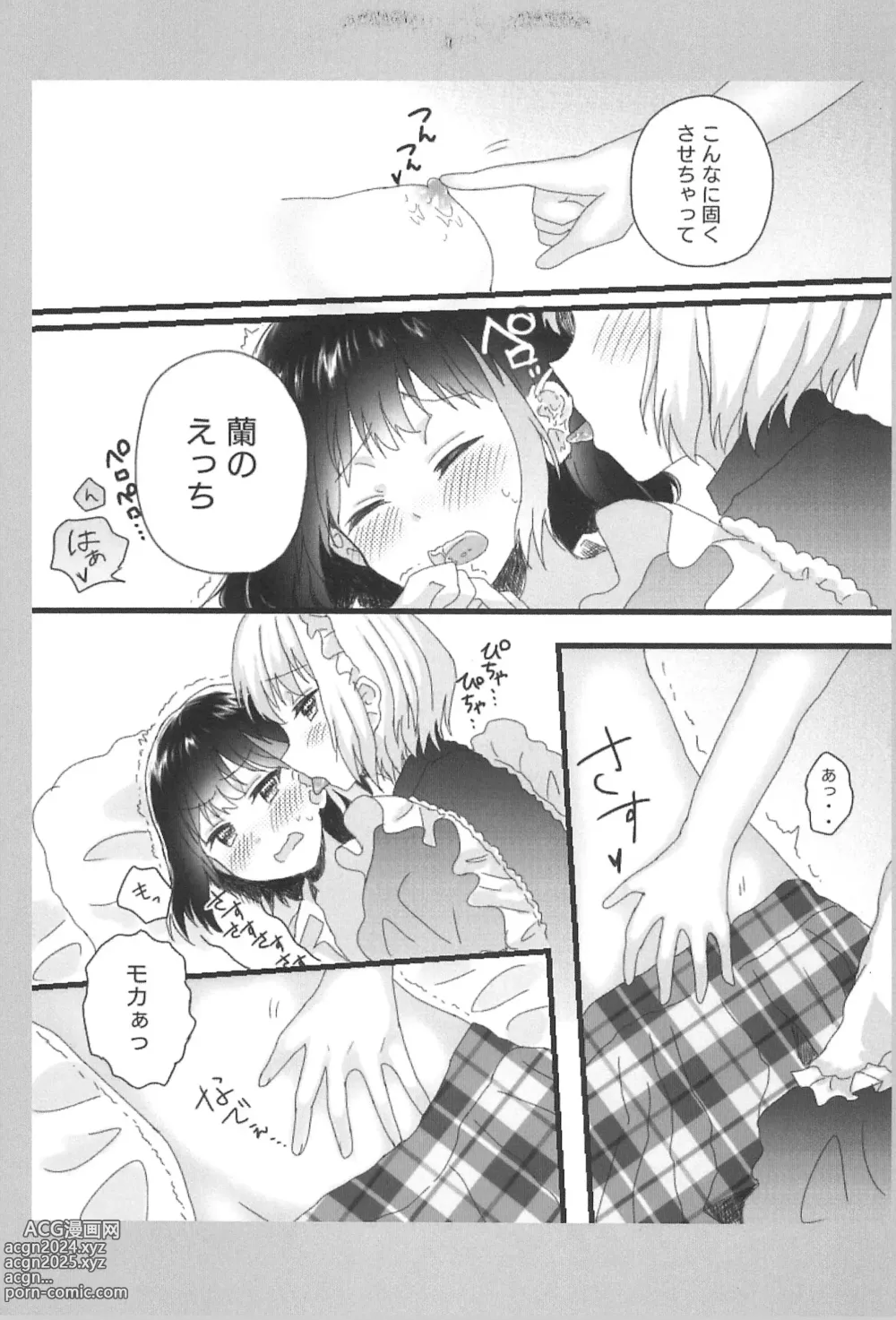 Page 9 of doujinshi Atashi no Ojou-sama.