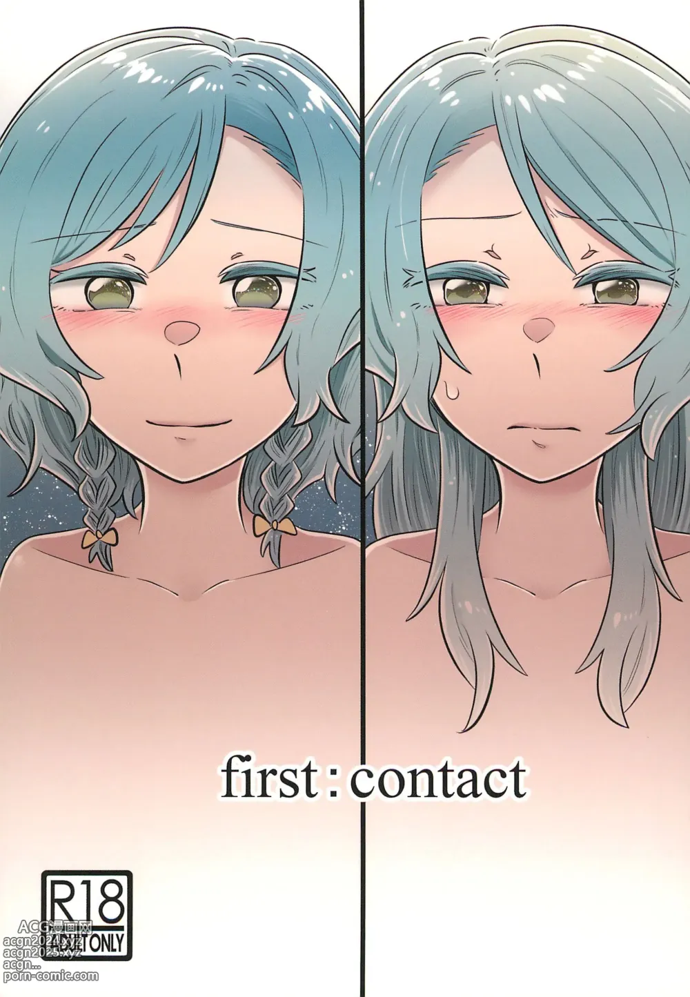 Page 1 of doujinshi first:contact