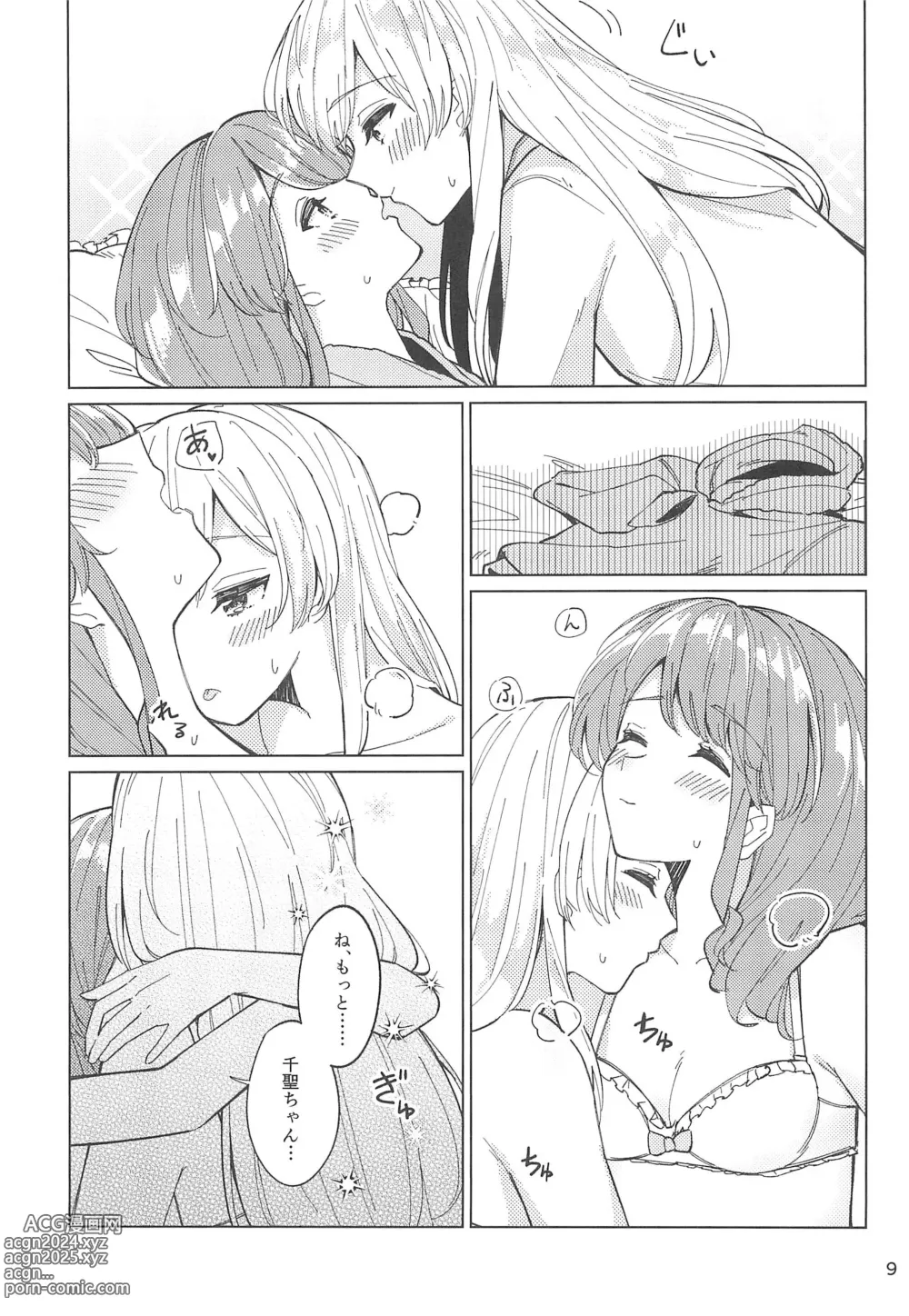 Page 11 of doujinshi Tsubasa no Haeta Anata