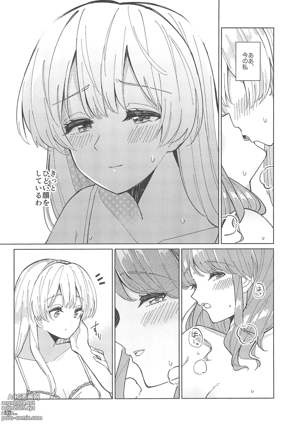 Page 14 of doujinshi Tsubasa no Haeta Anata