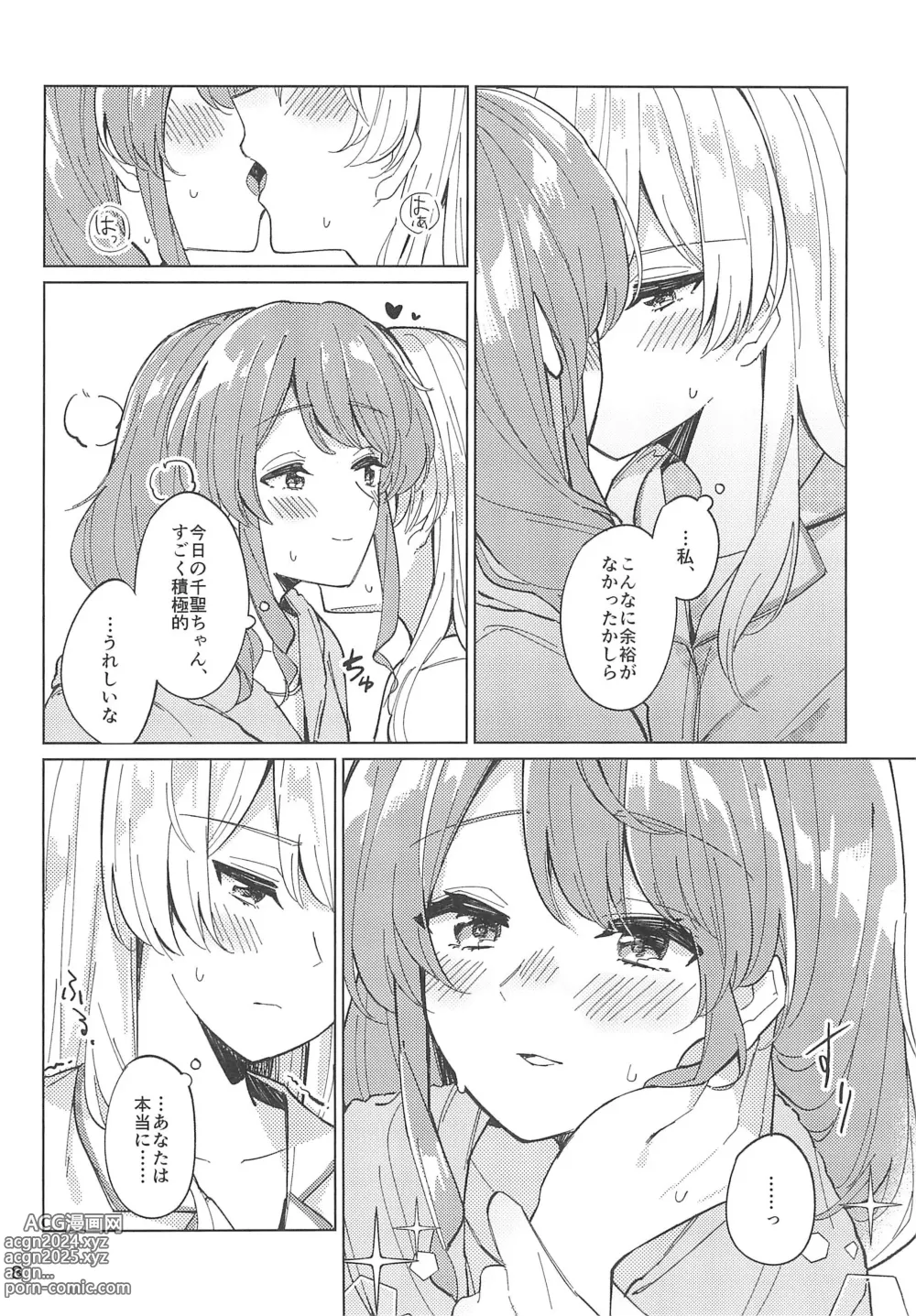 Page 10 of doujinshi Tsubasa no Haeta Anata