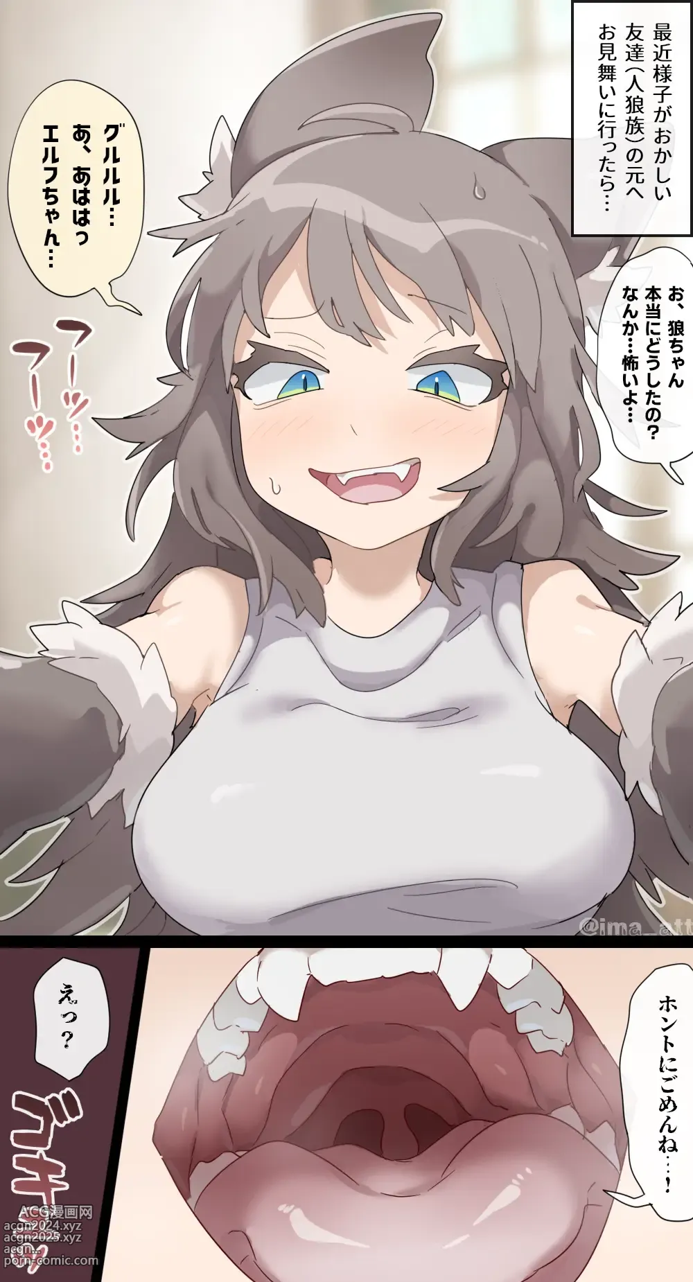 Page 8 of doujinshi Wolf Woman SAME SIZE VORE