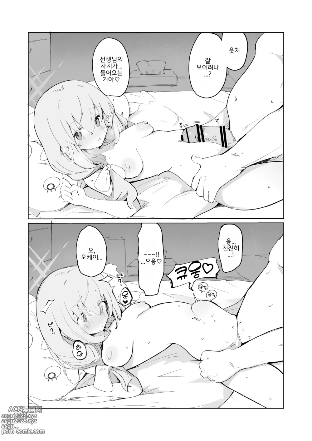 Page 2 of doujinshi Atsuko Hon