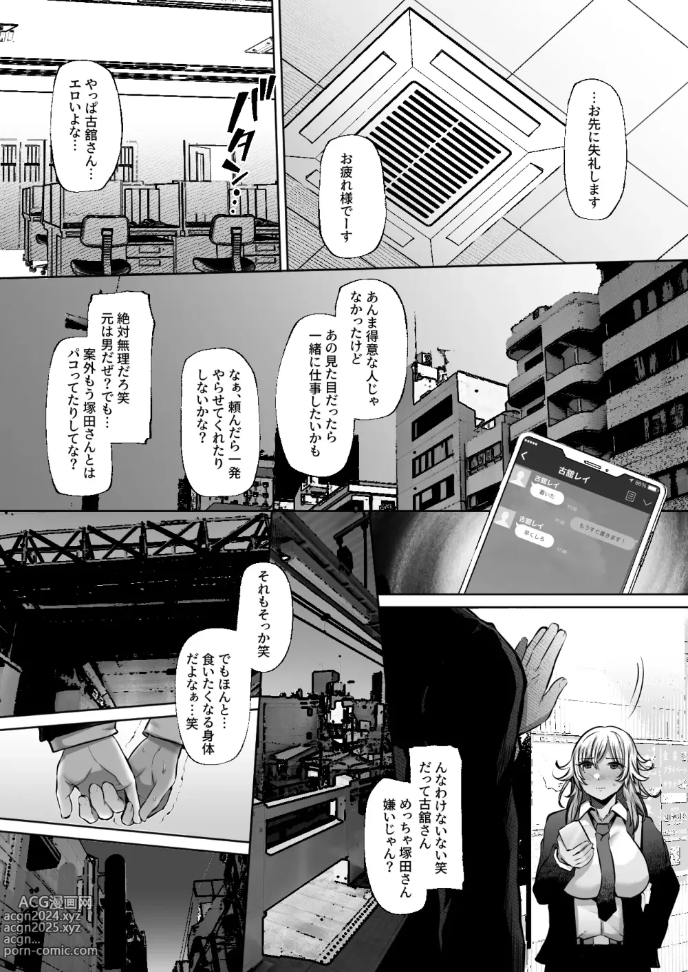 Page 33 of doujinshi Tottemo Shikoreru Furutachi senpai