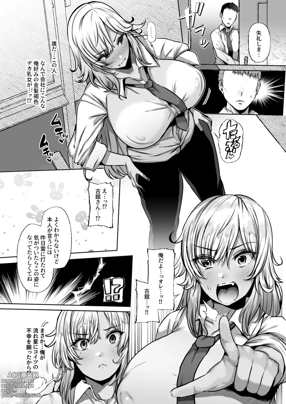 Page 5 of doujinshi Tottemo Shikoreru Furutachi senpai