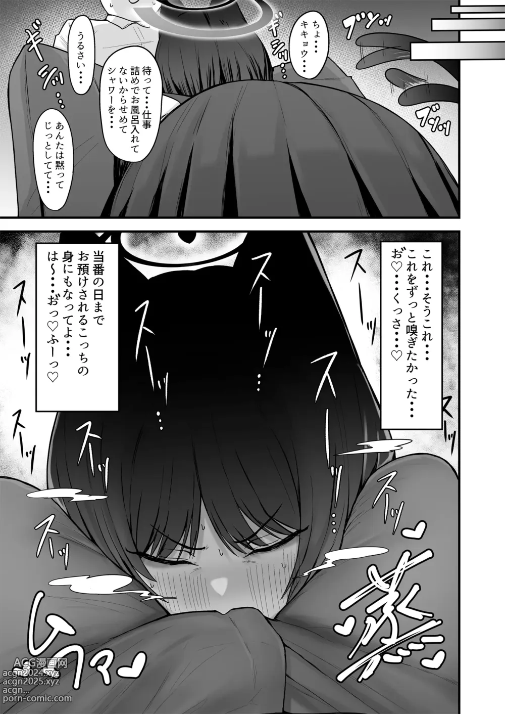 Page 4 of doujinshi Kikyou no Shiriana