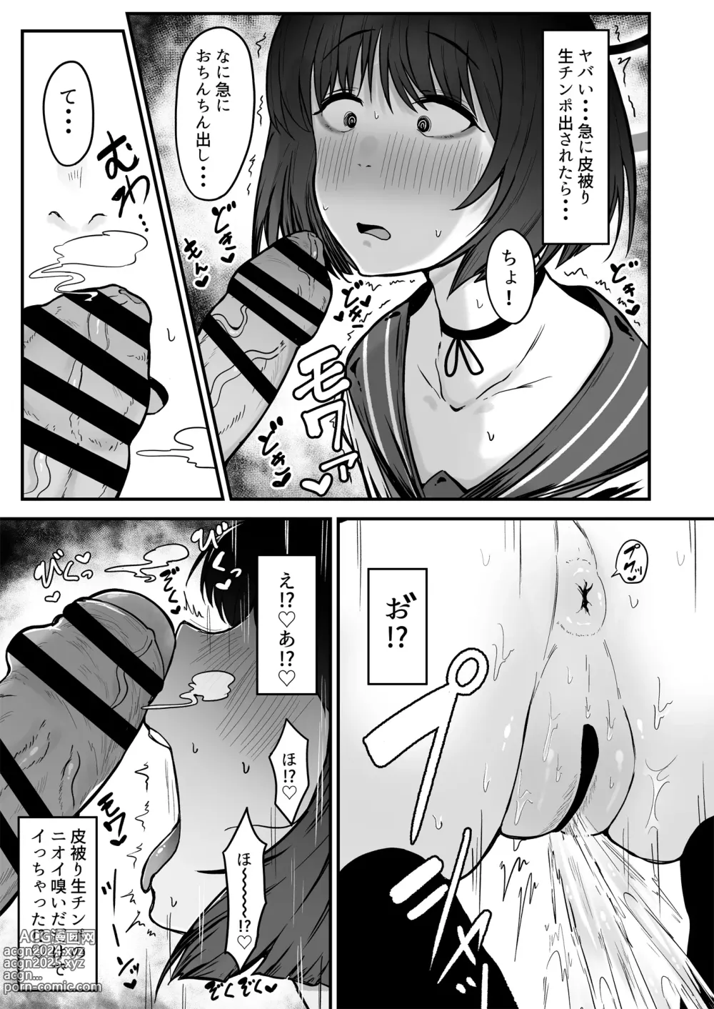 Page 6 of doujinshi Kikyou no Shiriana