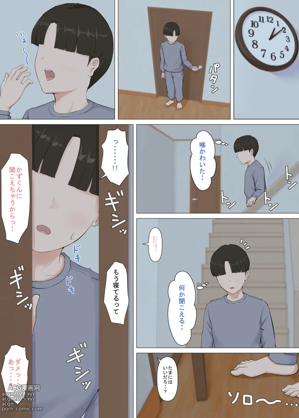 Page 32 of doujinshi Kazu-kun to mama