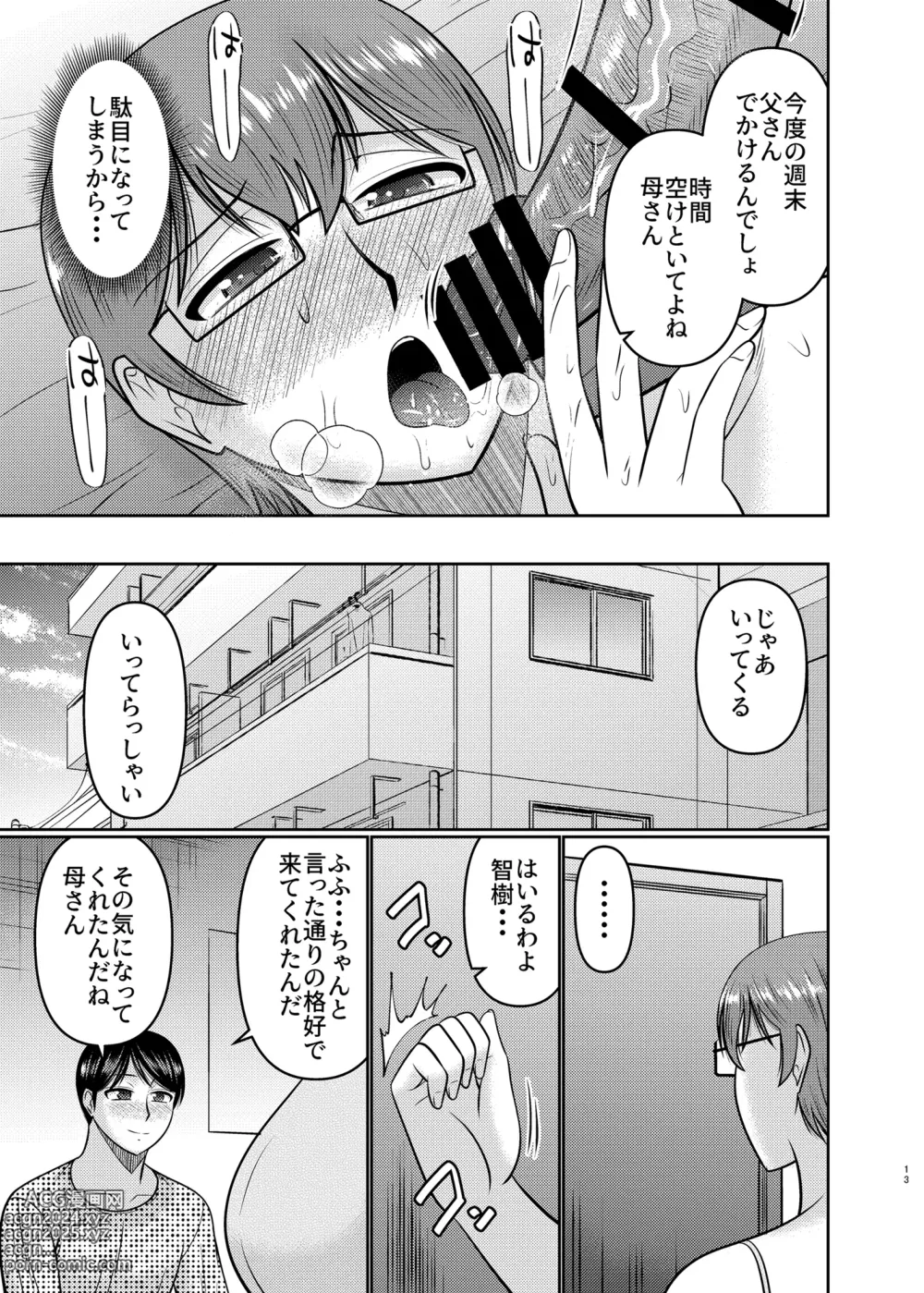 Page 12 of doujinshi Watashi sae Gaman Sureba...