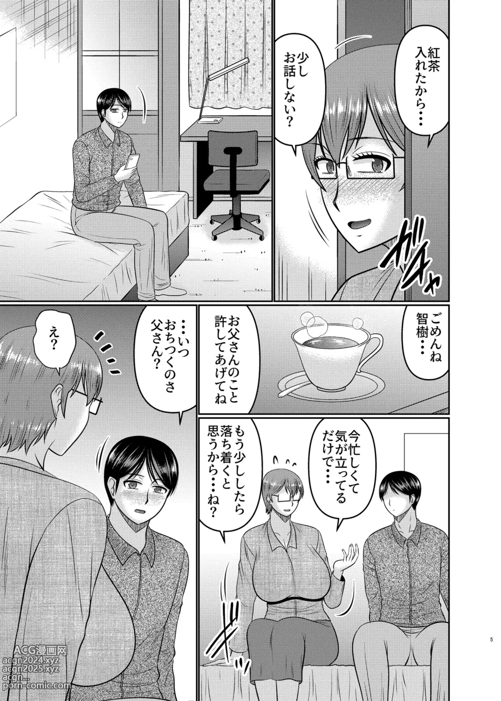 Page 4 of doujinshi Watashi sae Gaman Sureba...