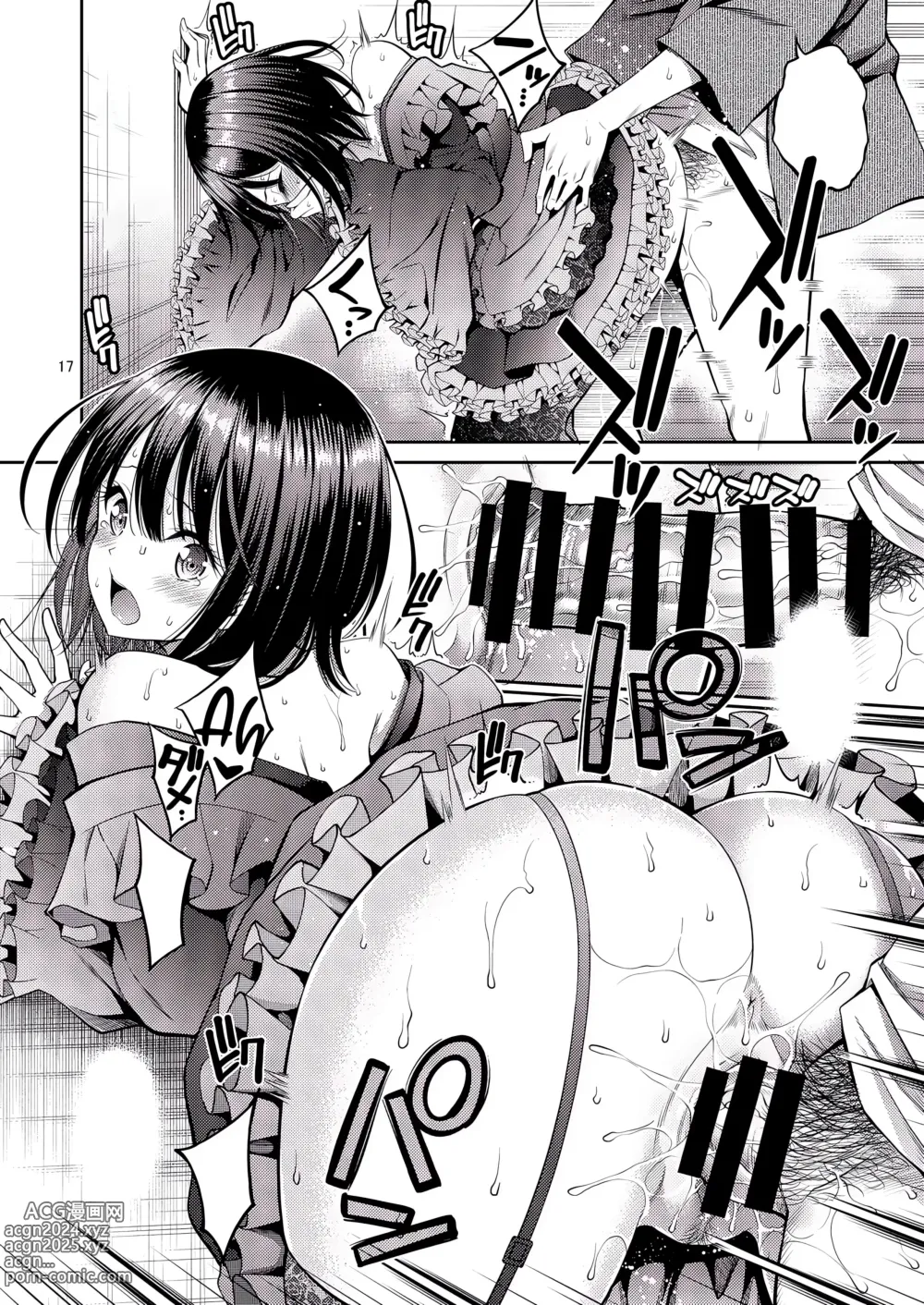 Page 18 of doujinshi Sono Bisque Doll wa H o Suru