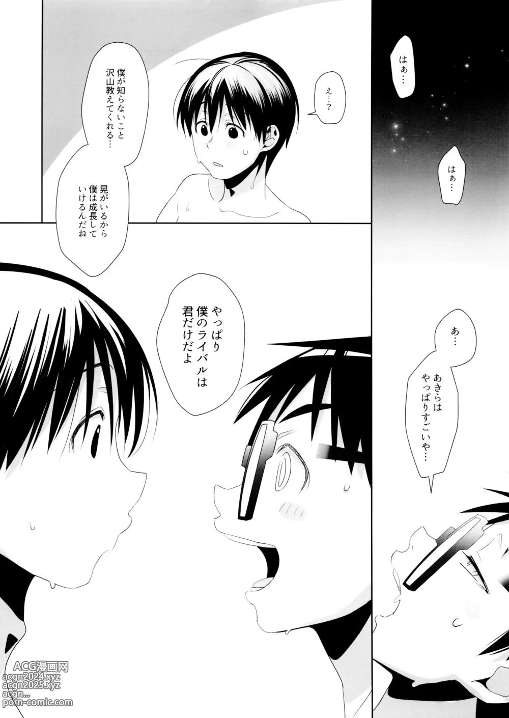 Page 29 of doujinshi Duet Ottava