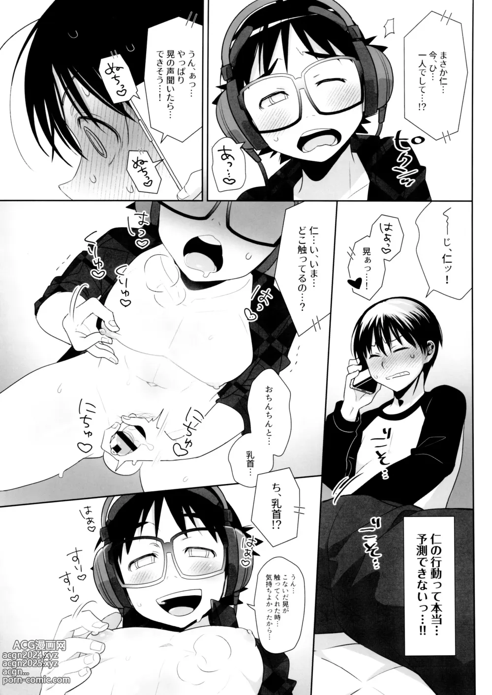 Page 33 of doujinshi Duet Ottava