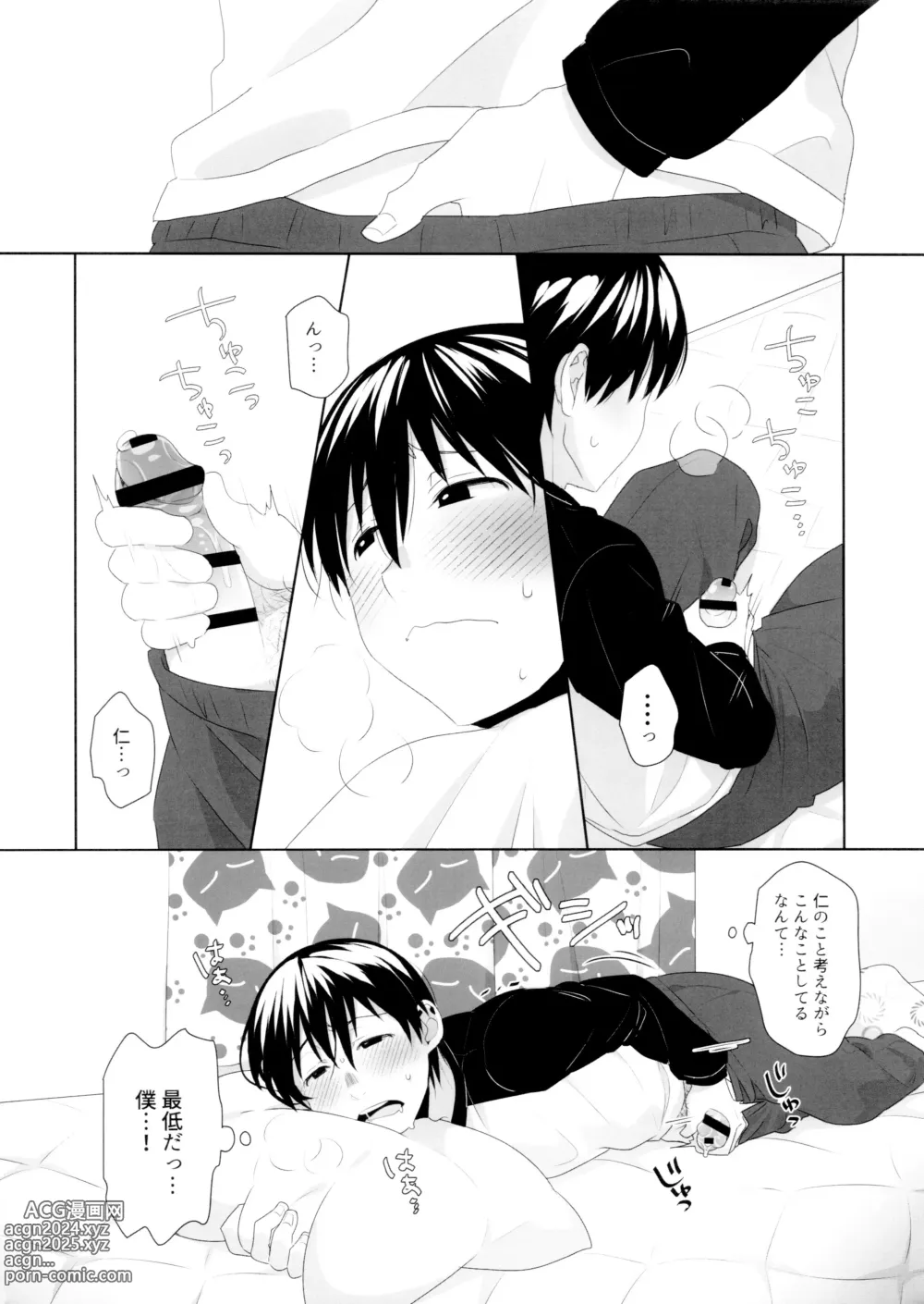 Page 7 of doujinshi Duet Ottava