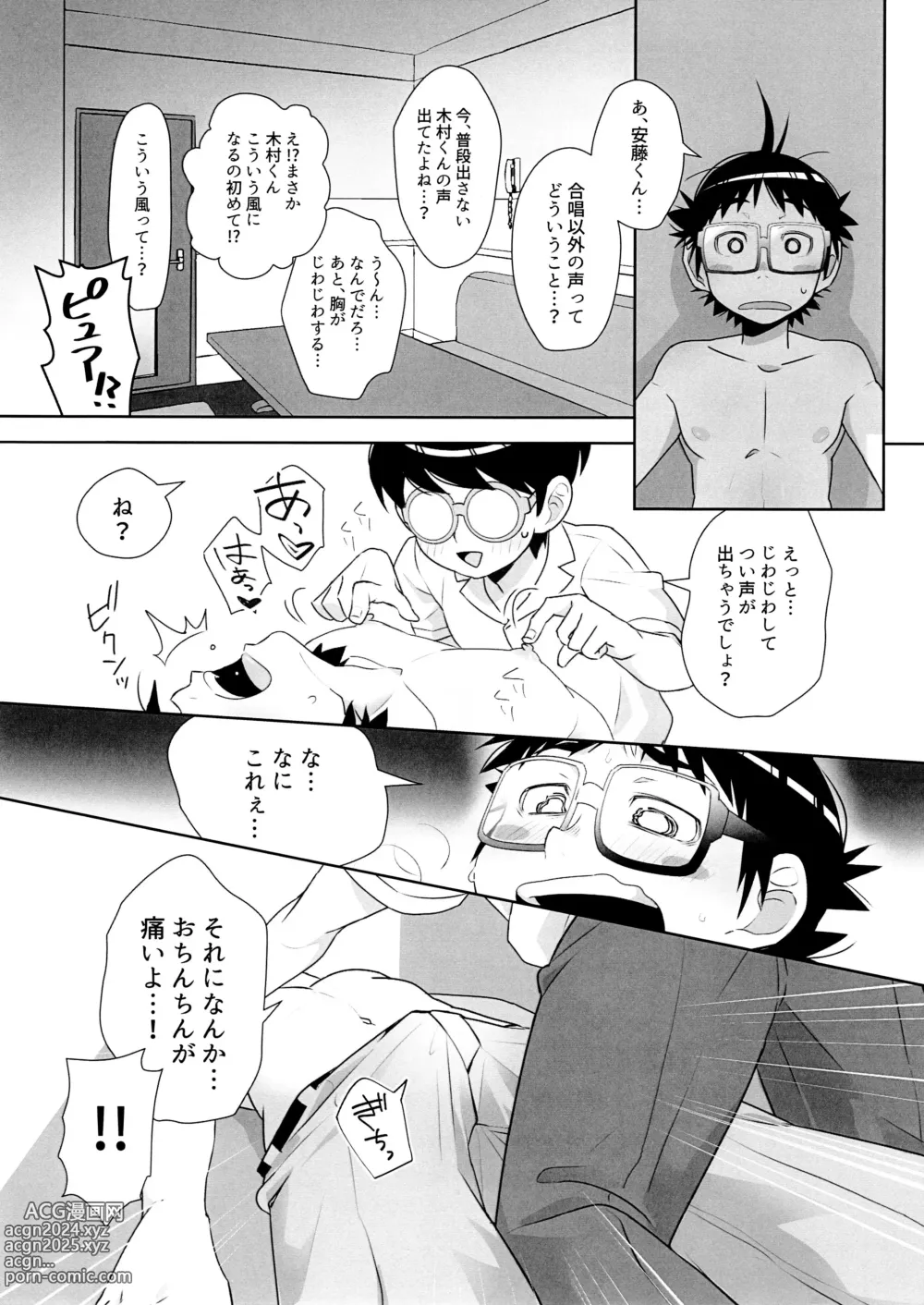 Page 11 of doujinshi Panic Agitato