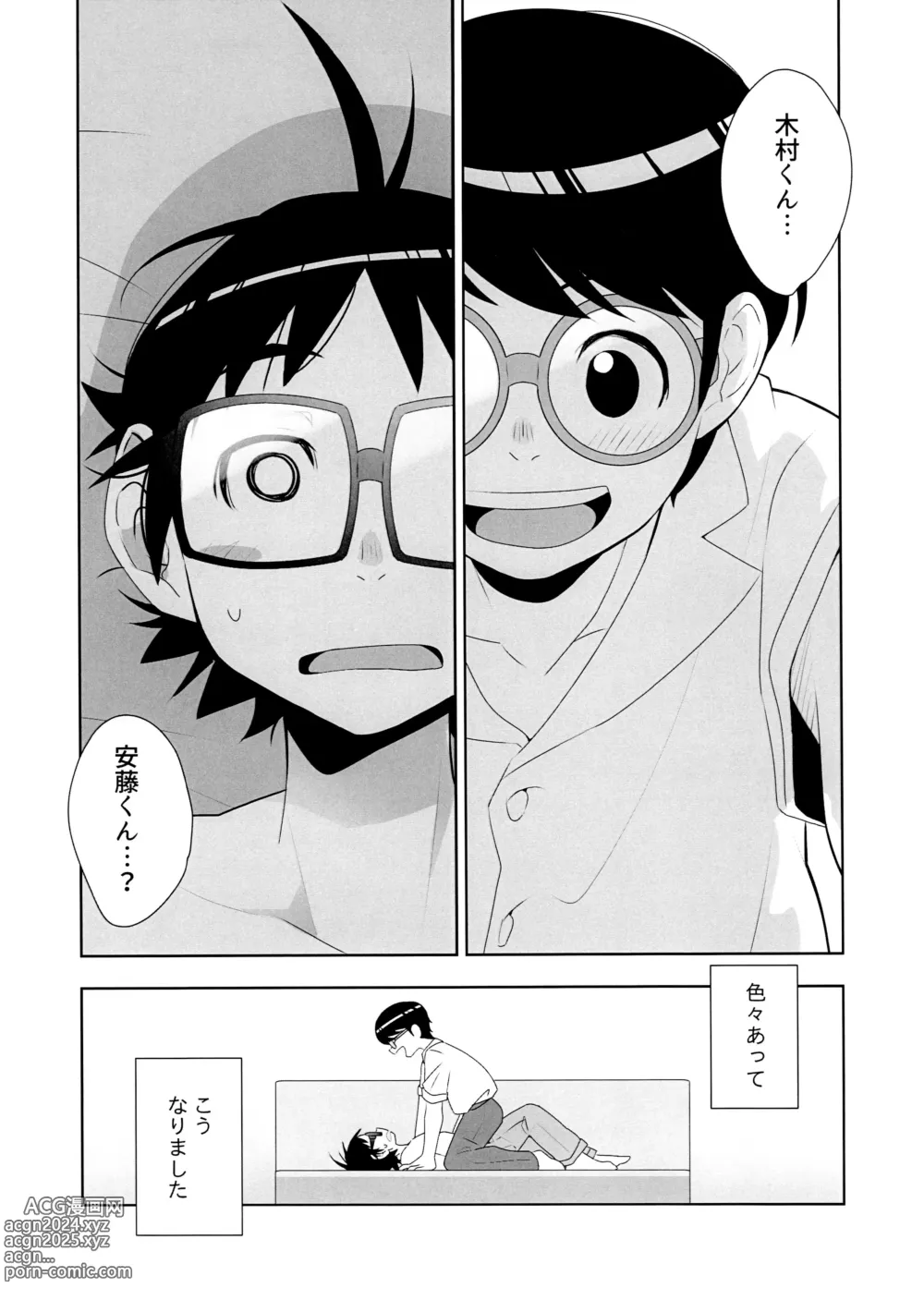 Page 3 of doujinshi Panic Agitato