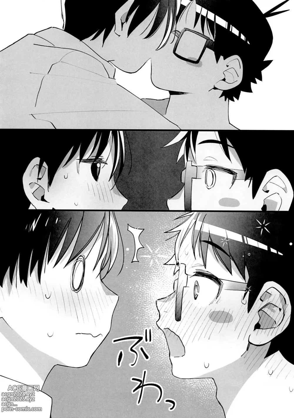 Page 24 of doujinshi Panic Agitato