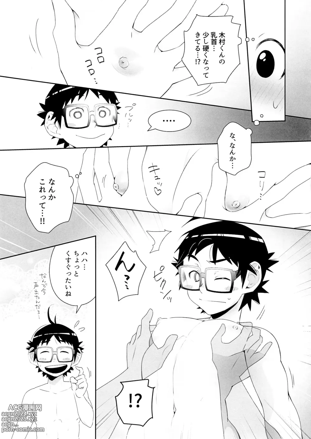 Page 9 of doujinshi Panic Agitato