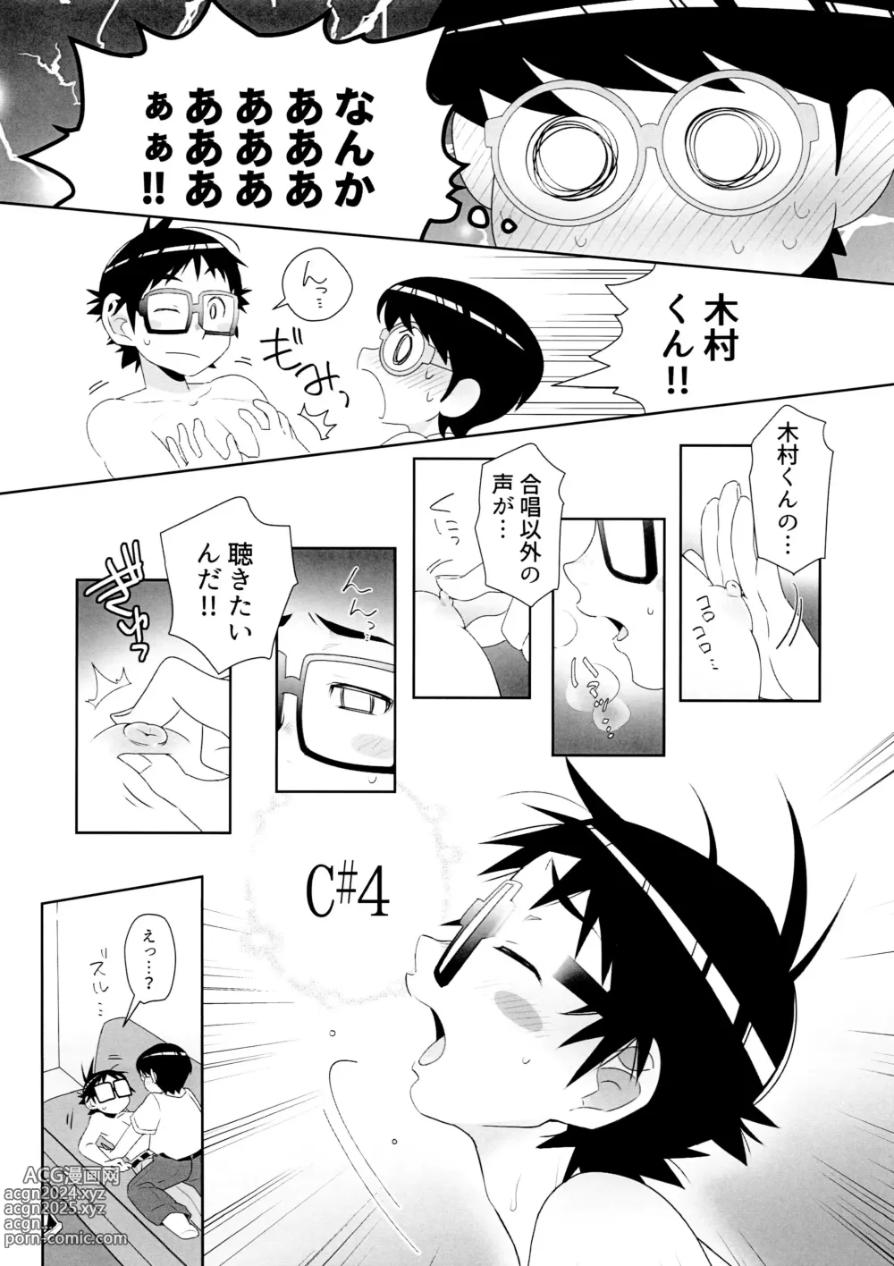 Page 10 of doujinshi Panic Agitato