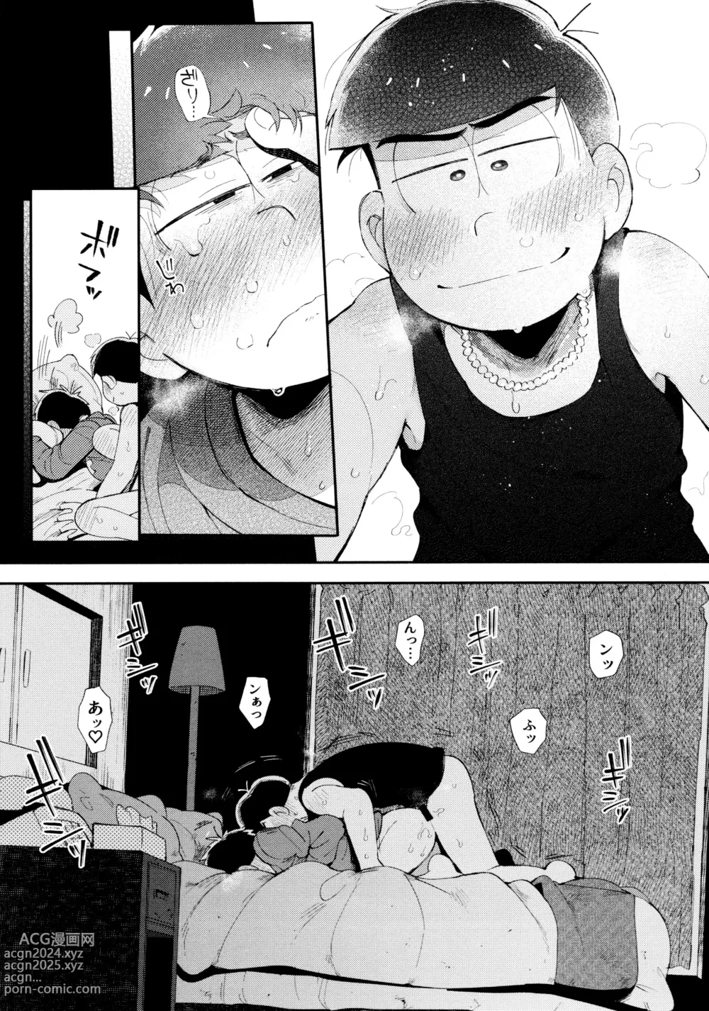 Page 16 of doujinshi Ai no Sasayaki Kinshirei