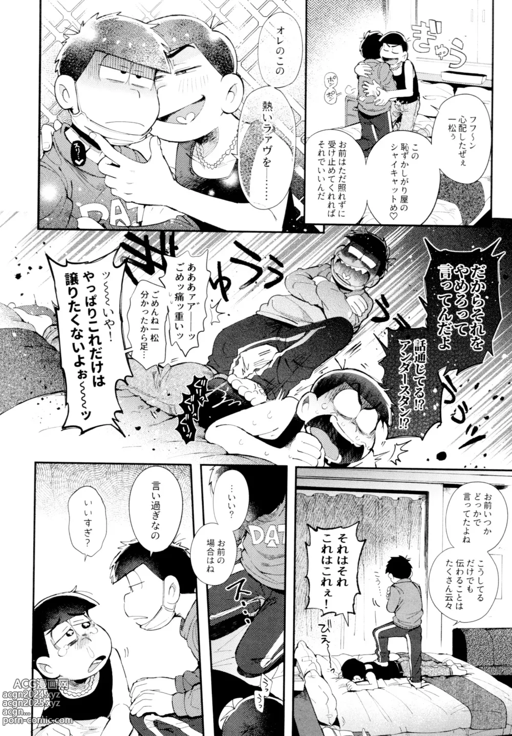 Page 7 of doujinshi Ai no Sasayaki Kinshirei