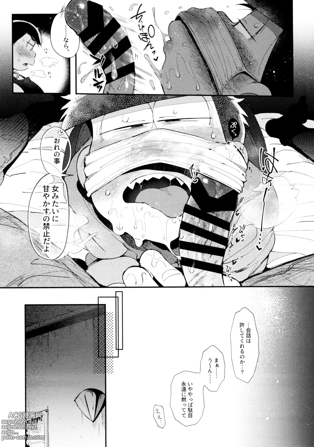 Page 10 of doujinshi Ai no Sasayaki Kinshirei