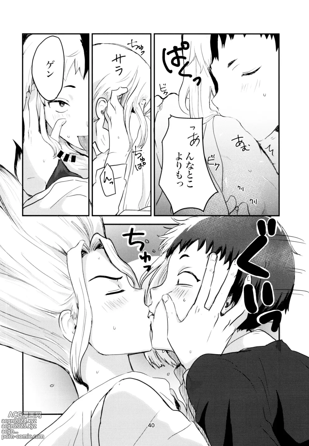 Page 40 of doujinshi Love and Science are Trial & Error