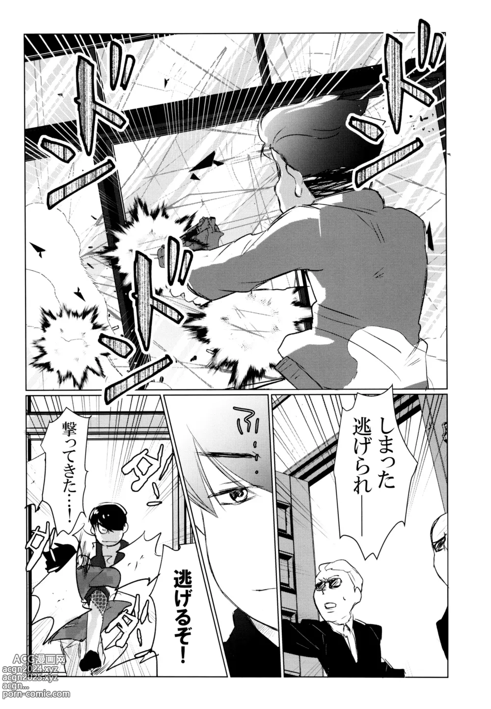 Page 28 of doujinshi Yaaburnee o Utatte