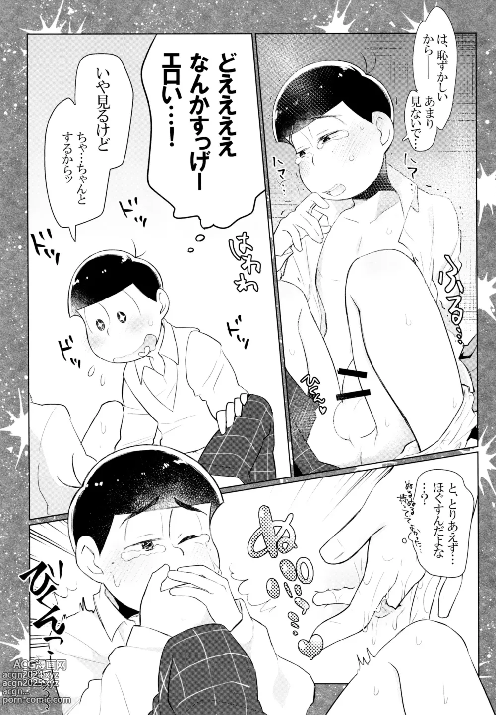 Page 28 of doujinshi Secross Road de Konnichiwa