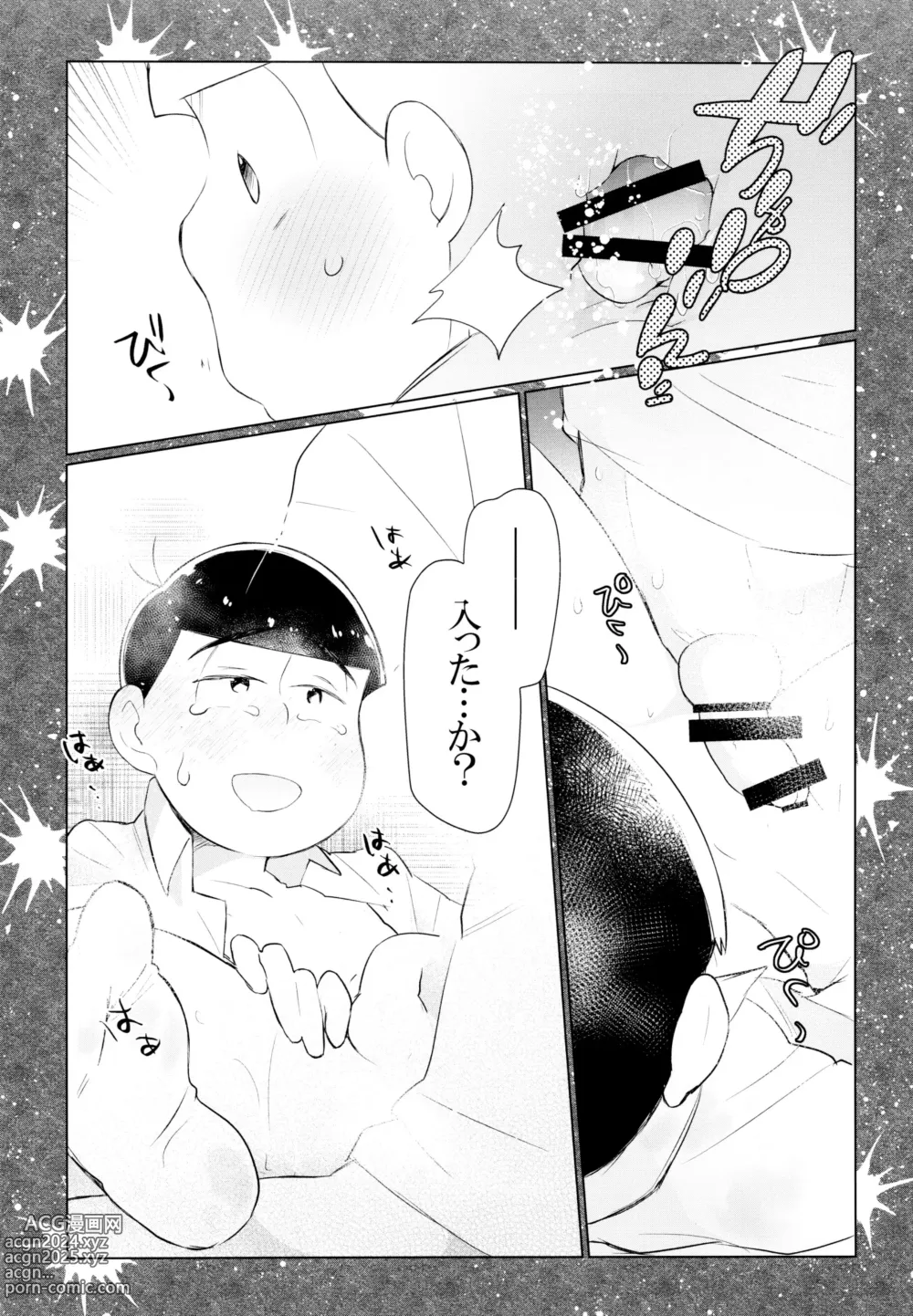 Page 37 of doujinshi Secross Road de Konnichiwa