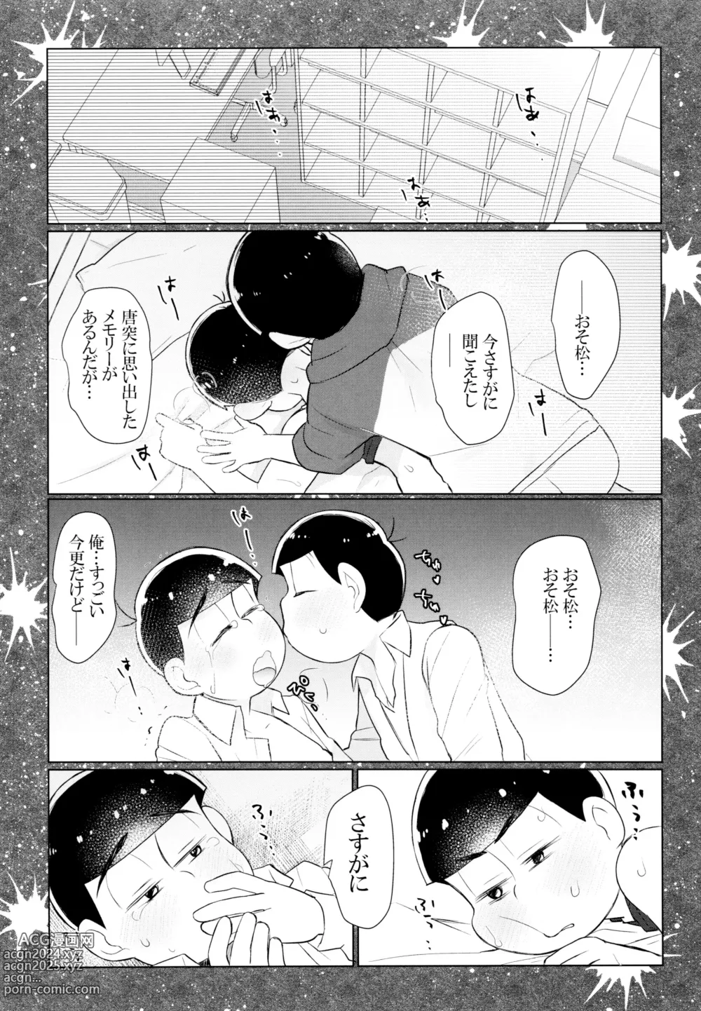 Page 43 of doujinshi Secross Road de Konnichiwa