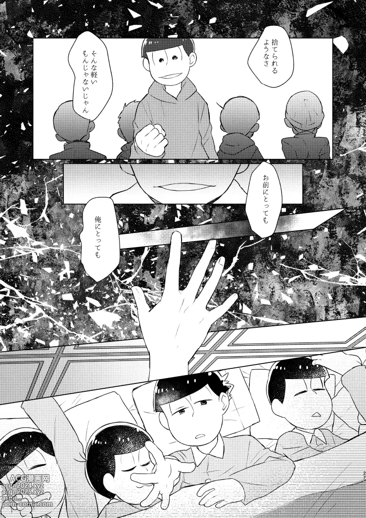 Page 26 of doujinshi Shu ni Maguwatte Ao ni Nare