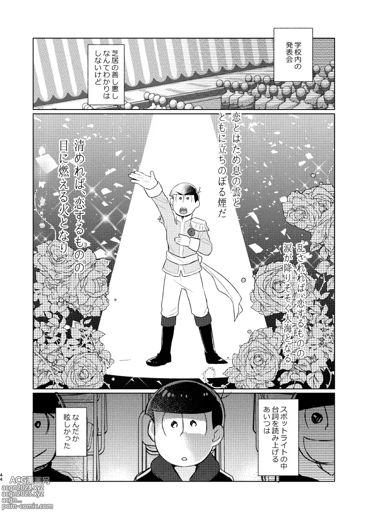 Page 43 of doujinshi Shu ni Maguwatte Ao ni Nare