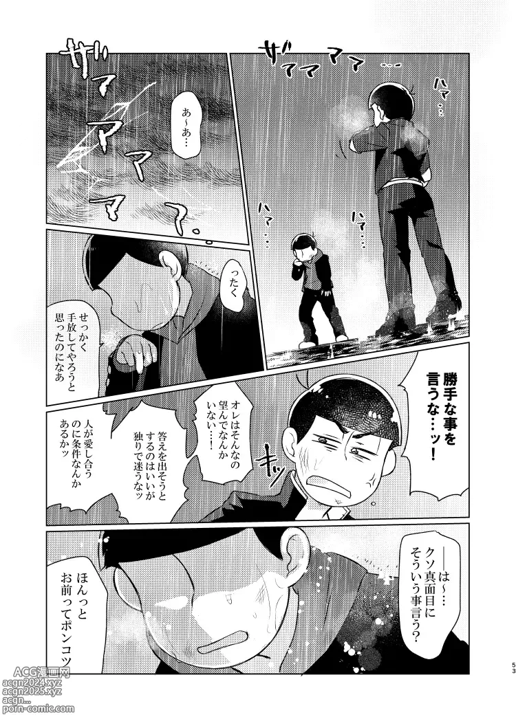 Page 52 of doujinshi Shu ni Maguwatte Ao ni Nare