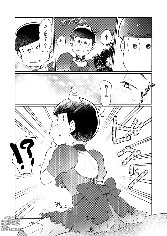 Page 22 of doujinshi Shining Bell o Narashite