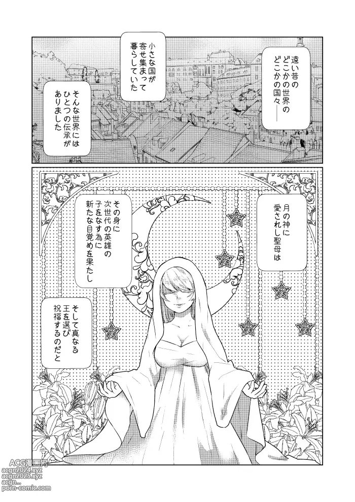 Page 4 of doujinshi Shining Bell o Narashite