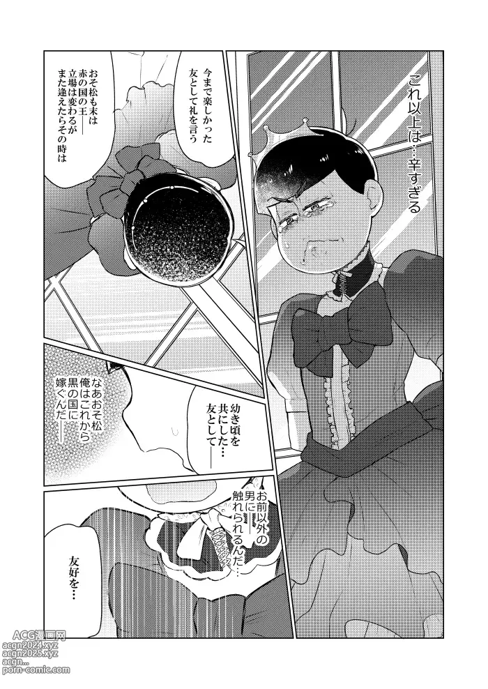 Page 35 of doujinshi Shining Bell o Narashite