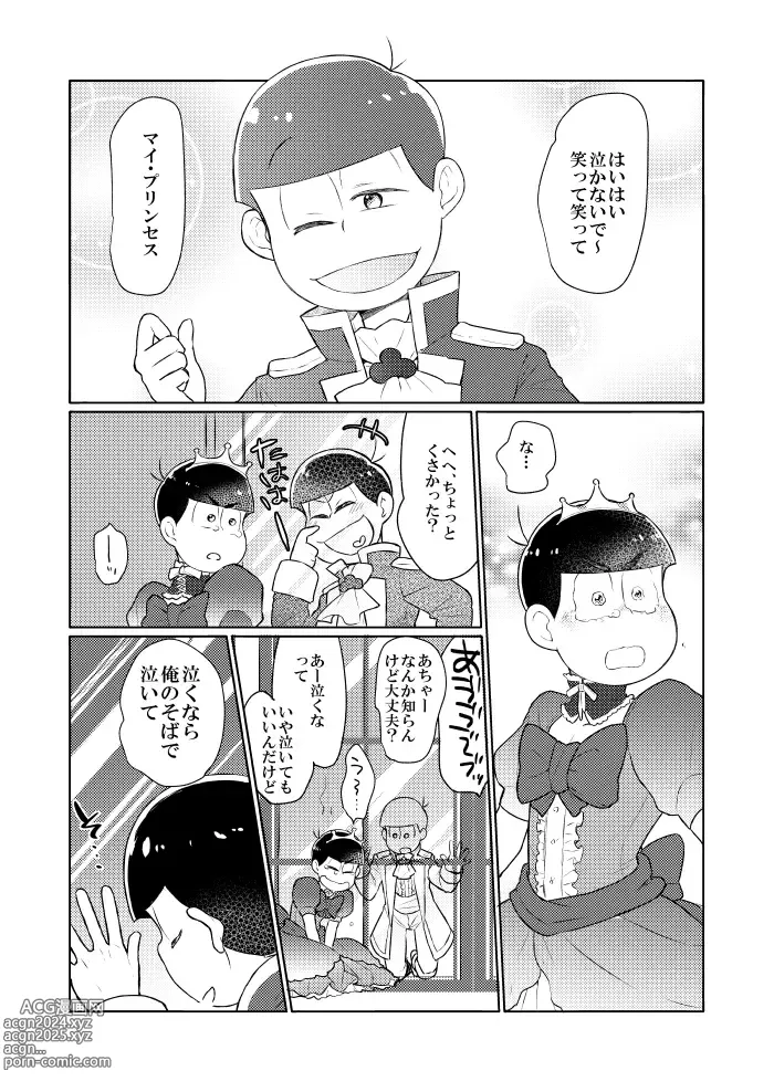 Page 36 of doujinshi Shining Bell o Narashite