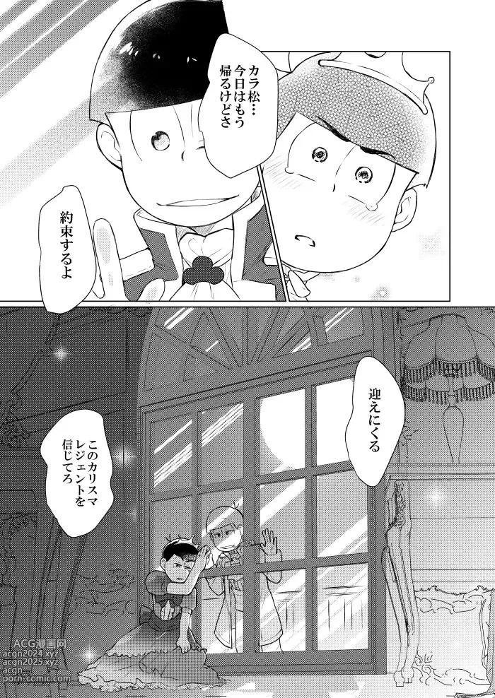 Page 37 of doujinshi Shining Bell o Narashite