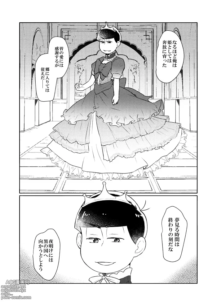 Page 40 of doujinshi Shining Bell o Narashite