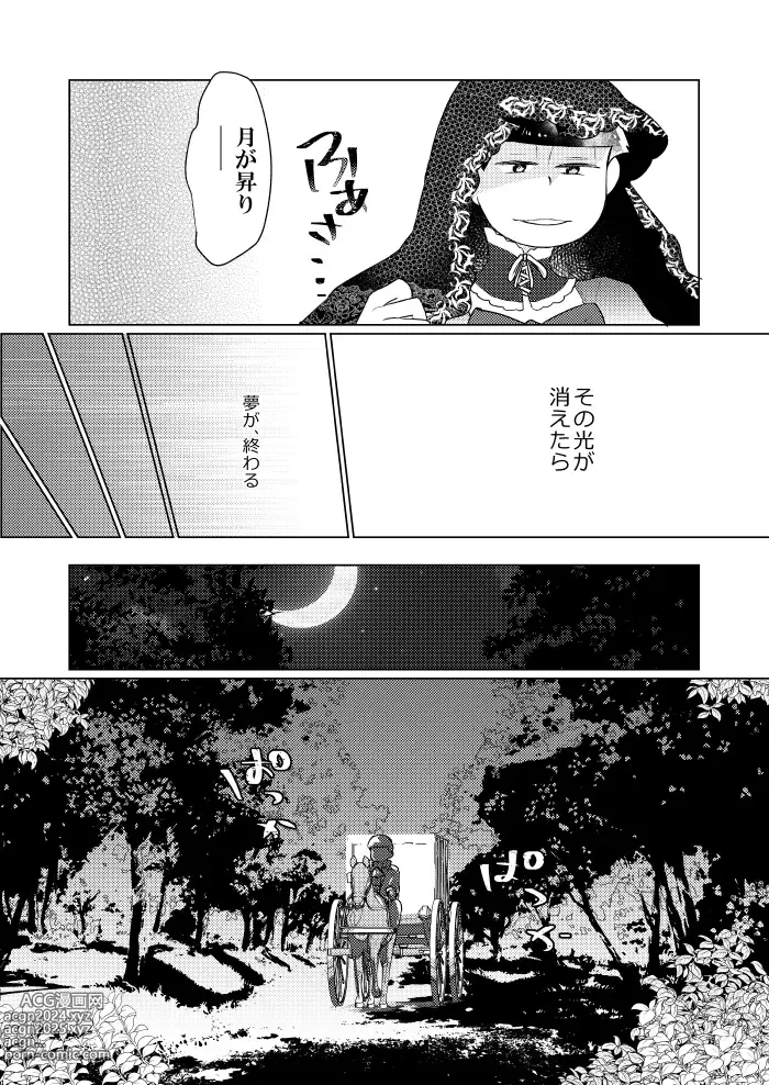 Page 41 of doujinshi Shining Bell o Narashite