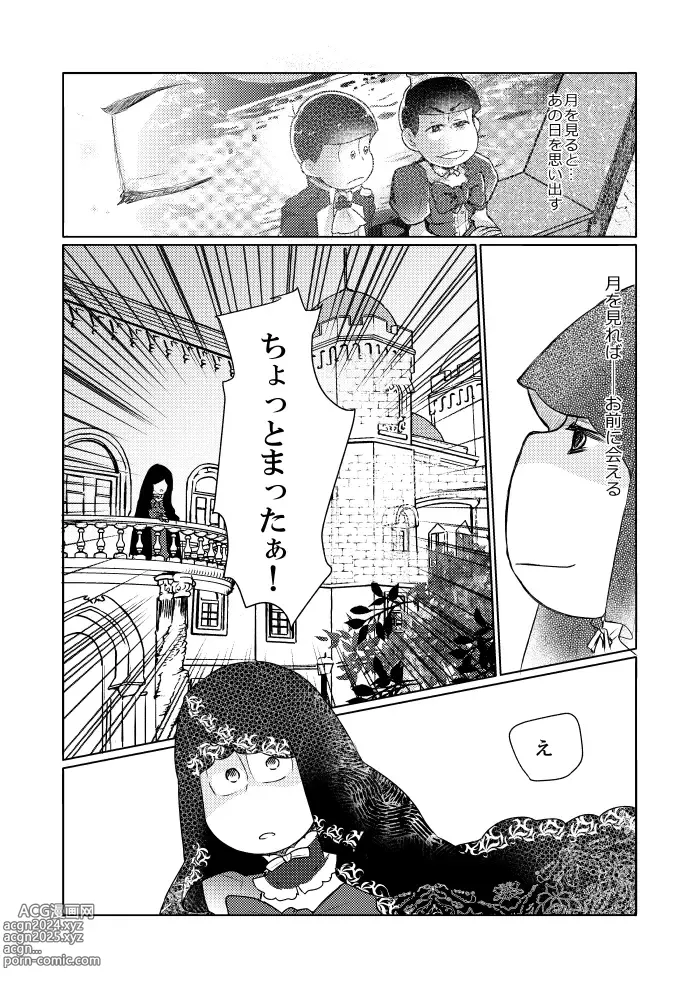 Page 48 of doujinshi Shining Bell o Narashite