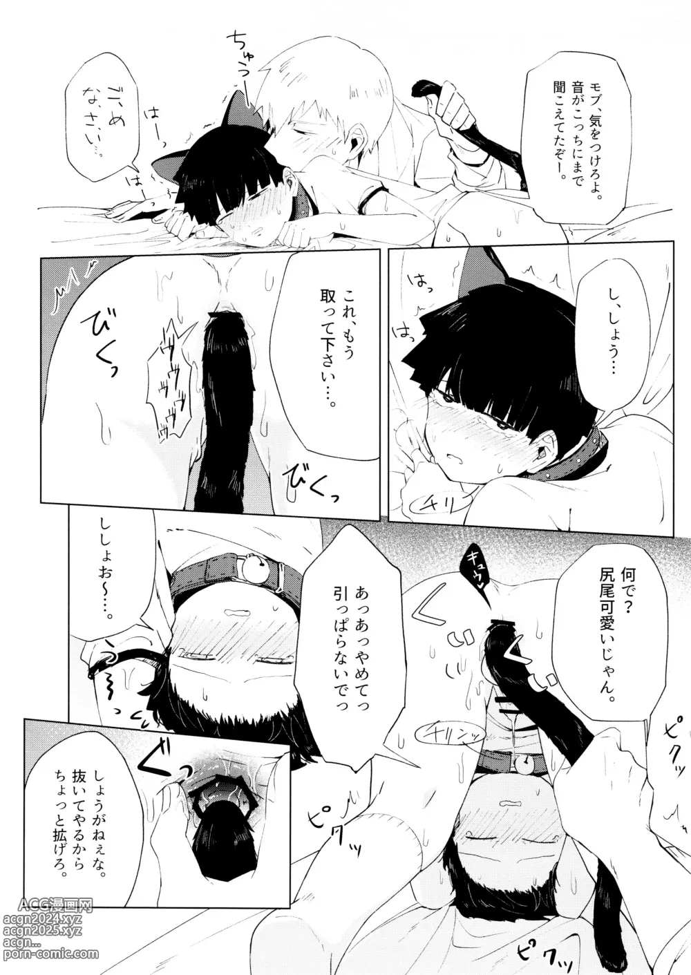 Page 51 of doujinshi Chuu Shite ii? 18-kin ver.