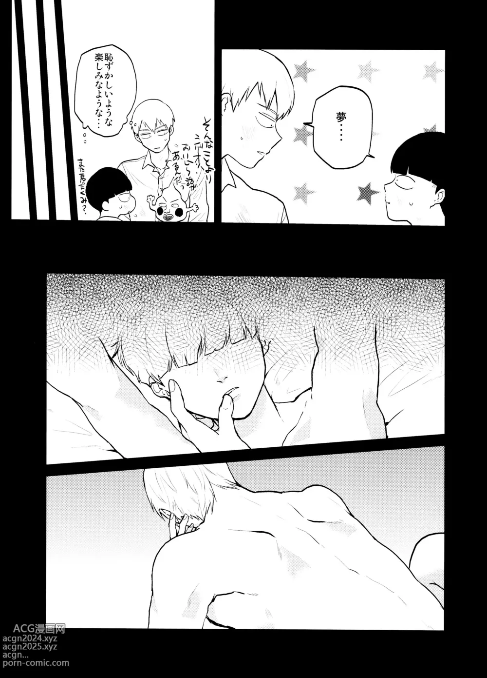 Page 7 of doujinshi Chuu Shite ii? 18-kin ver.