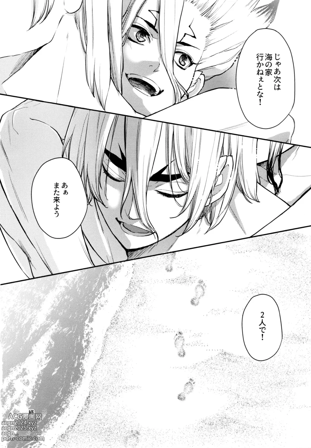 Page 22 of doujinshi Get Set to Get Wet