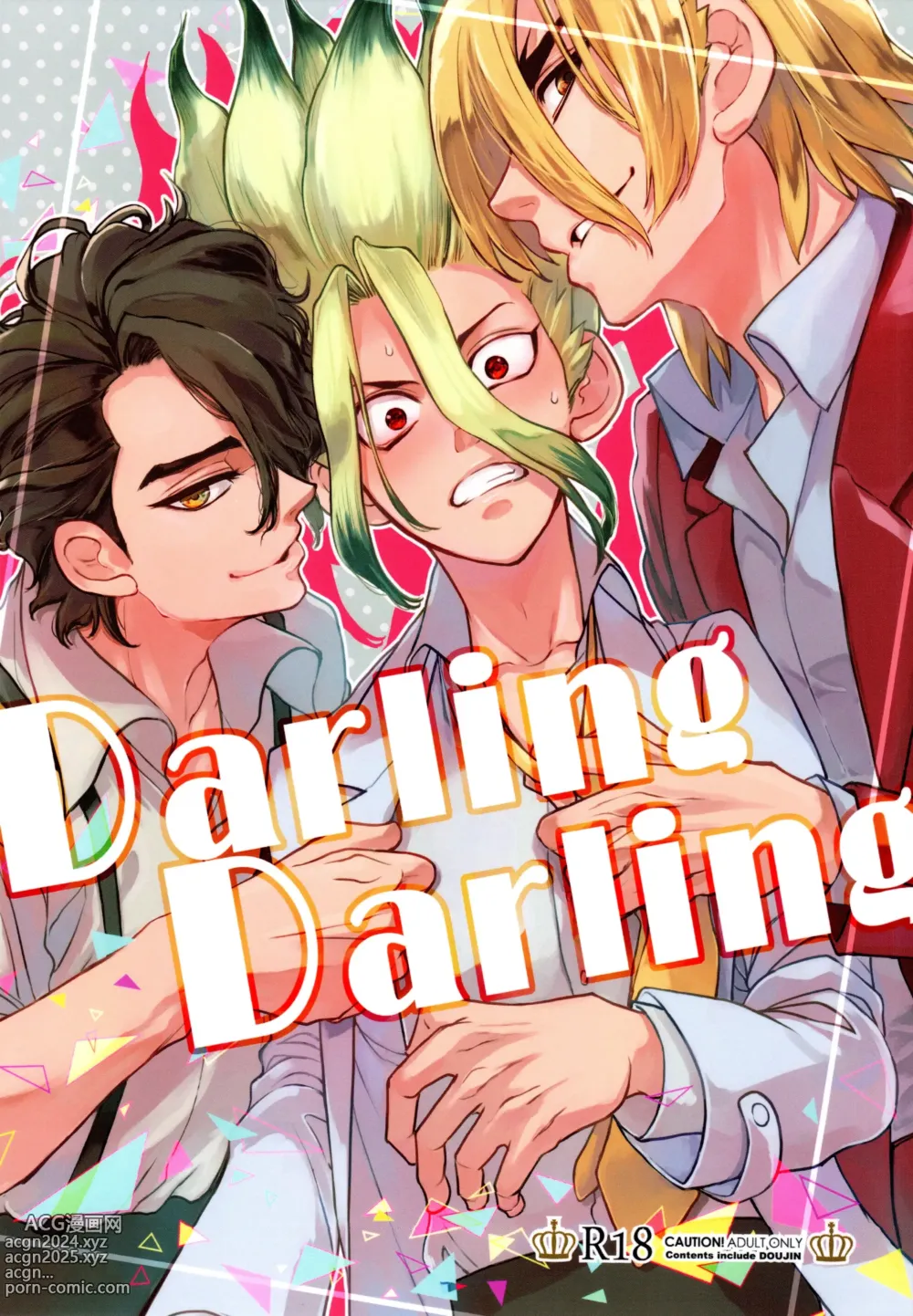 Page 1 of doujinshi Darling Darling