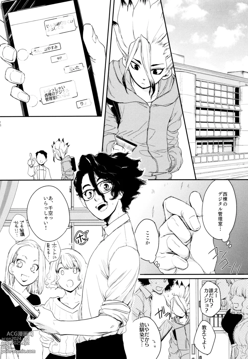 Page 18 of doujinshi Darling Darling