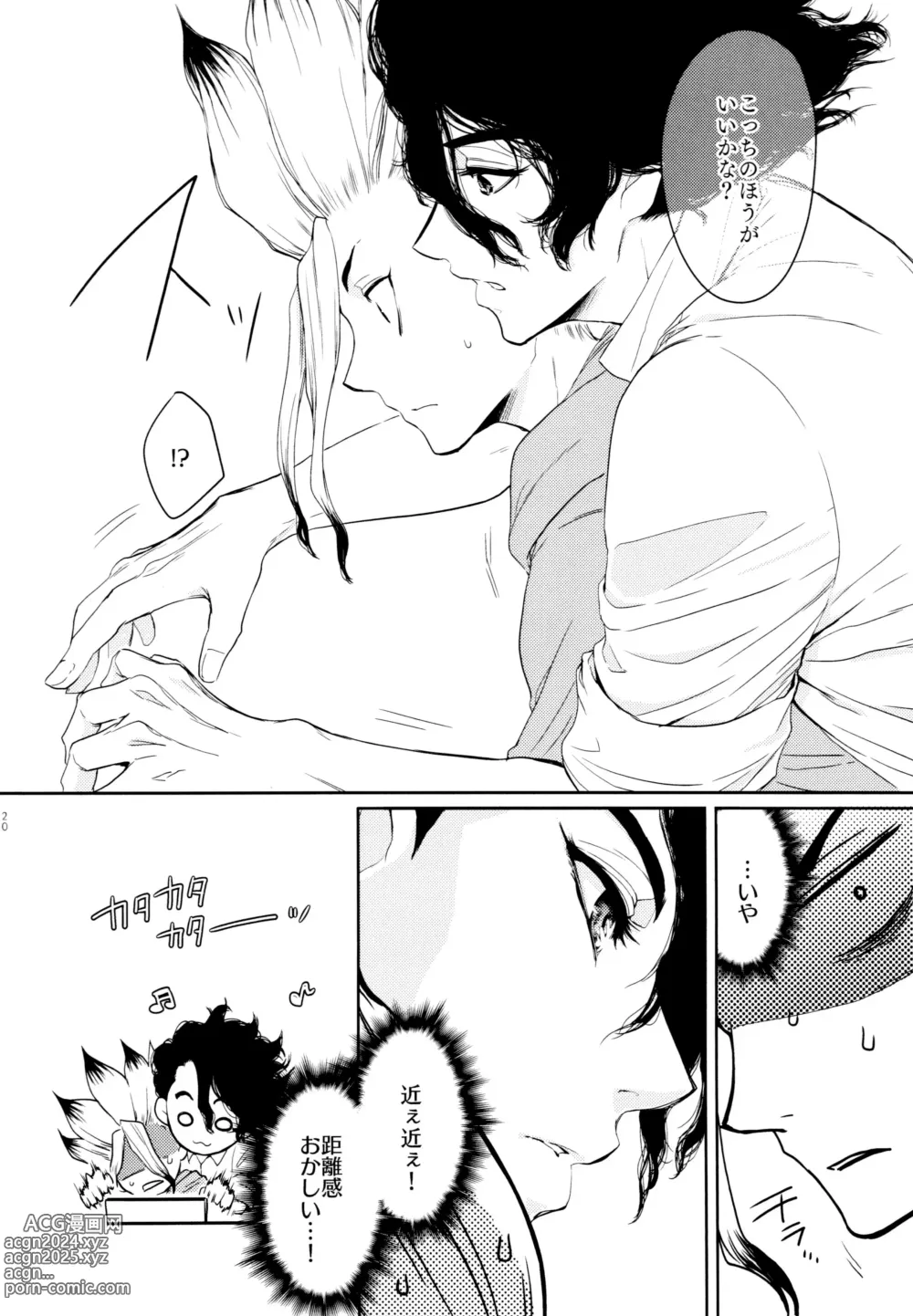 Page 20 of doujinshi Darling Darling